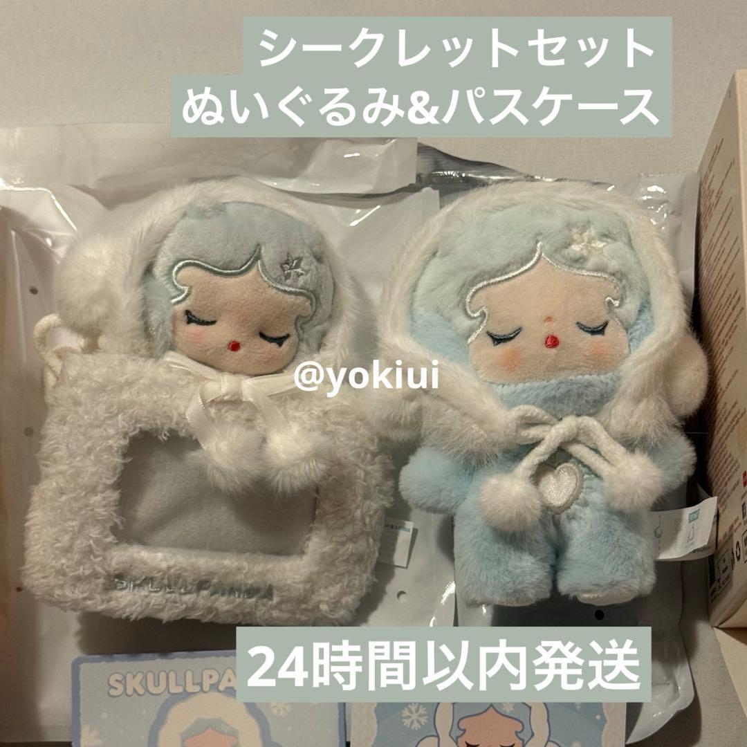 M*⁂様 SKULLPANDA luffy & Cozyスカルパンダ シークレッ