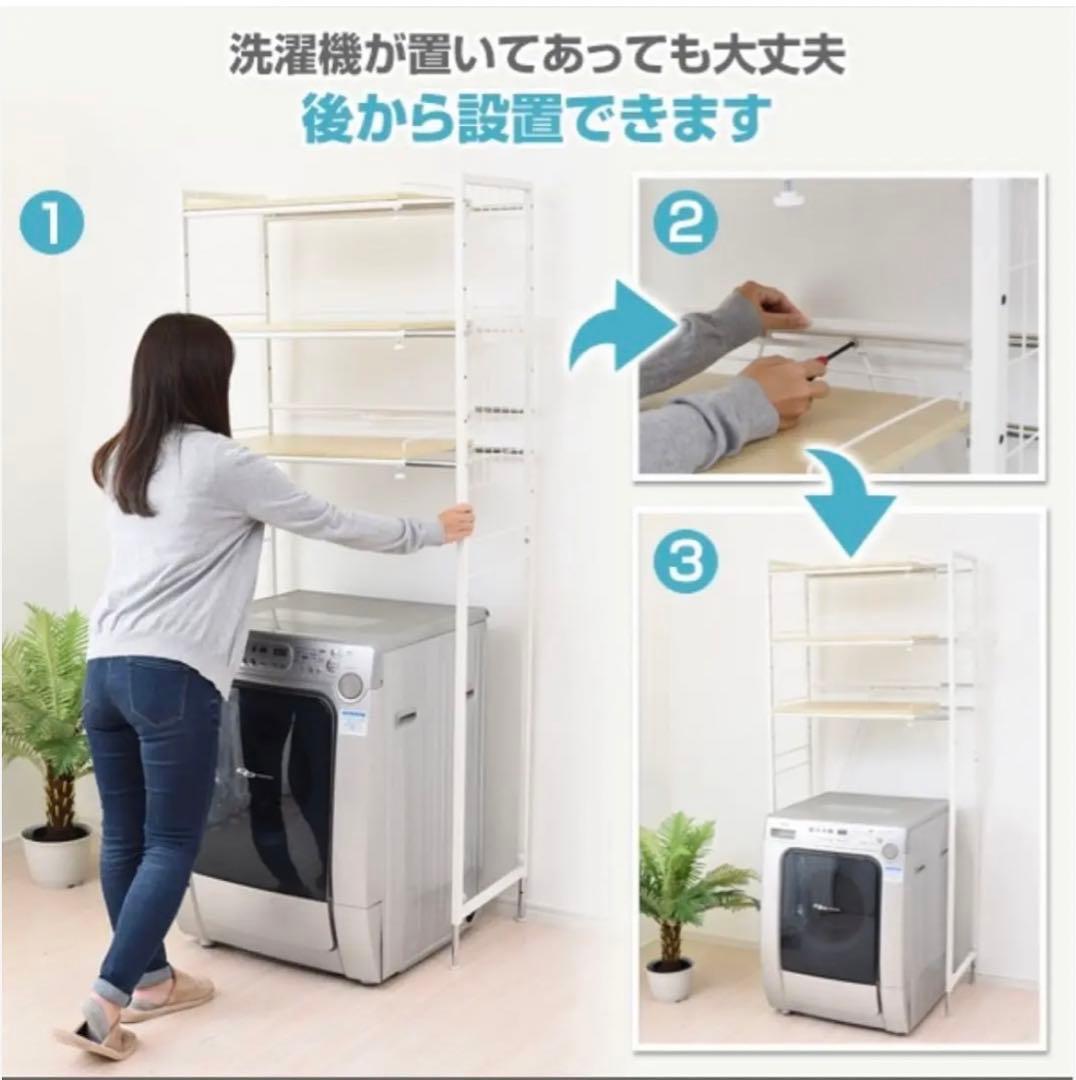 【値下げ】YAMAZEN ランドリーラック 洗濯機上収納　段差調整