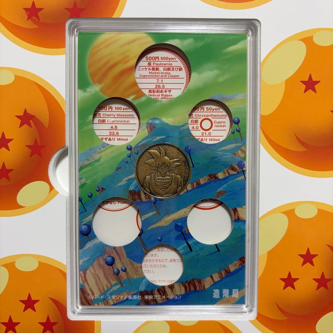 ドラゴンボール造幣局40周年記念 貨幣セット