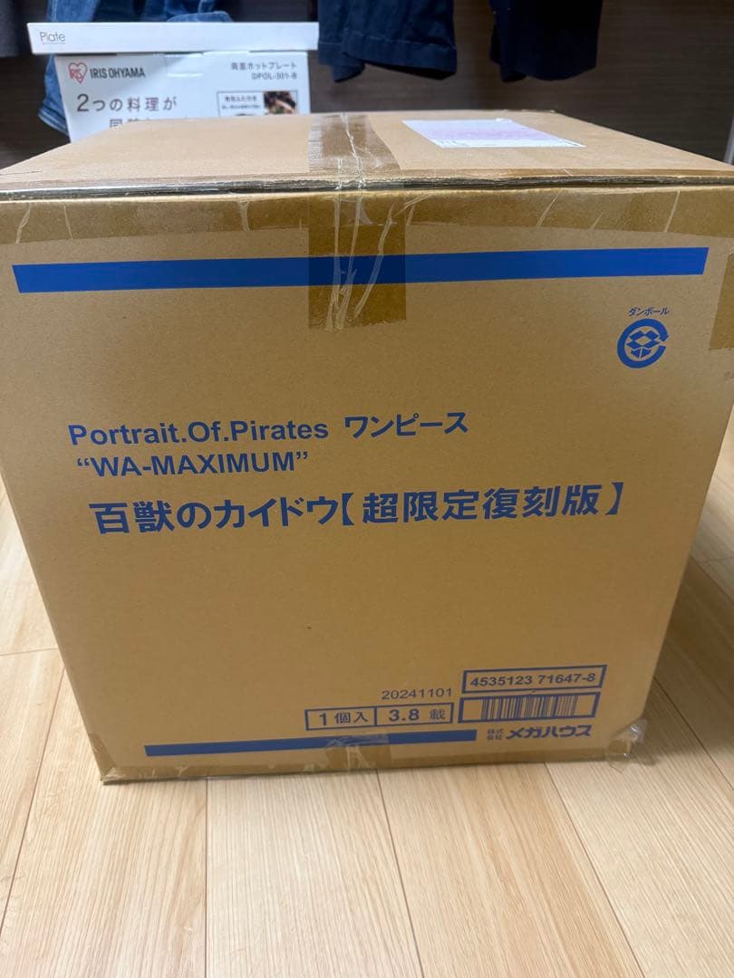 Portrait.Of.Pirates 百獣のカイドウ超限定復刻版　輸送箱未開封