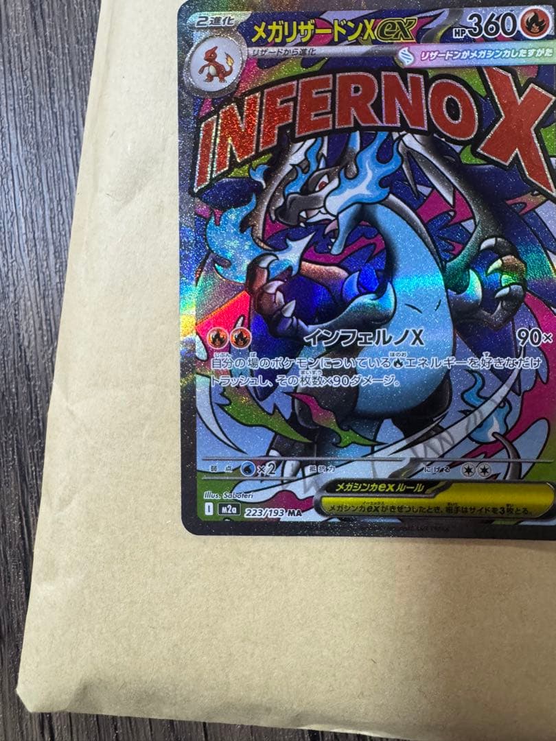 ポケモンカードセット INFERNO X 他