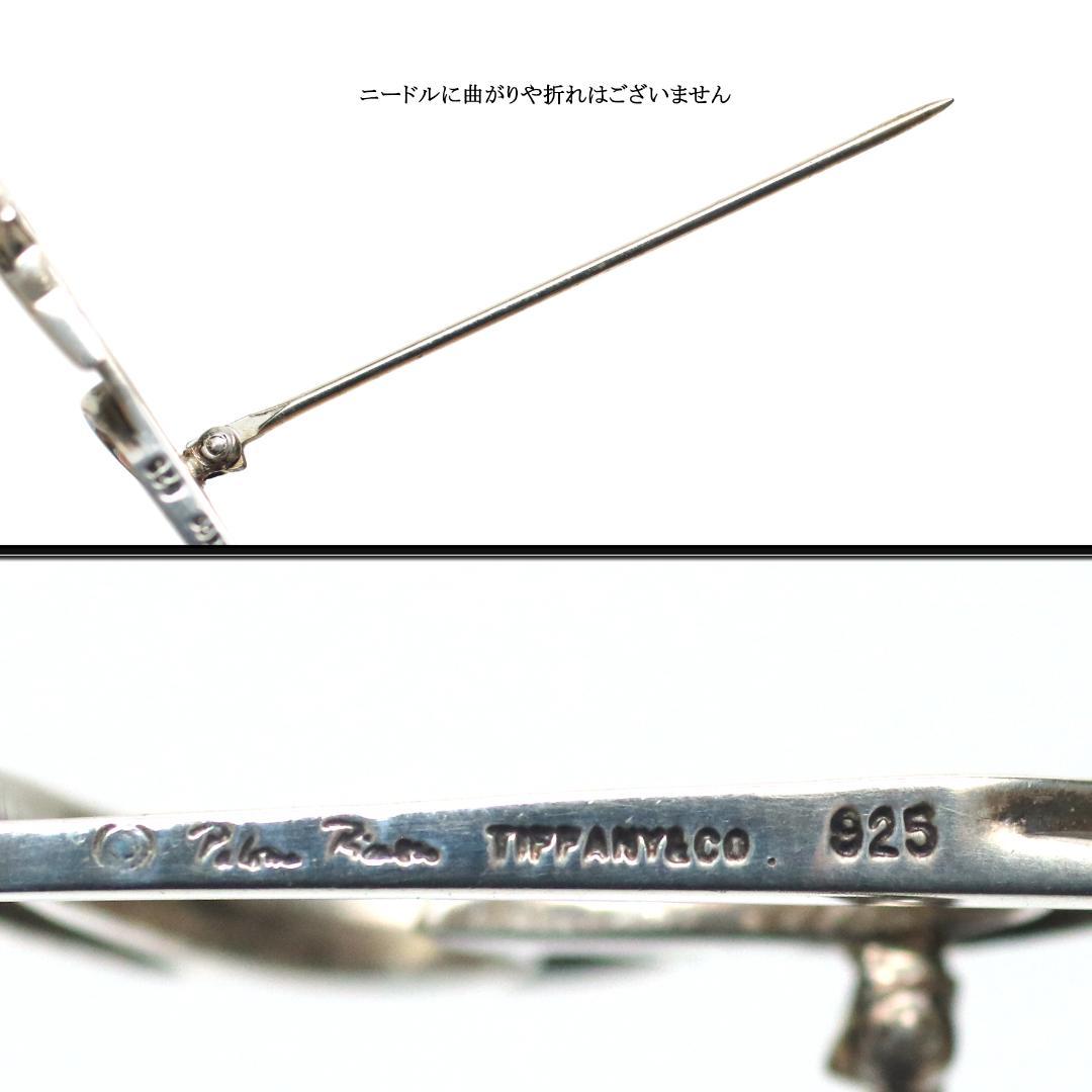 【ヴィンテージ】◇ティファニー◇ パロマ・ピカソ / シルバー 925 ブローチ