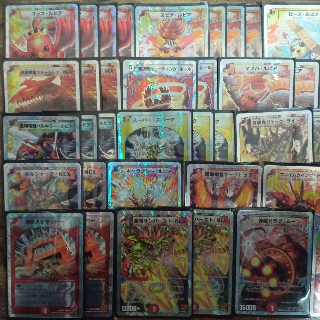 S13スーパーデッキウルトラNEX収録全41枚セット