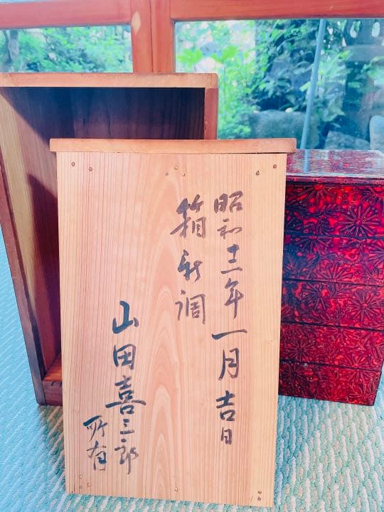 アンティーク品(昭和12年)5段 若狭塗りお重＆木箱のset
