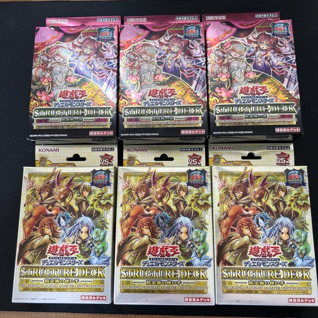 遊戯王　決闘者伝説　ストラク　精霊術の使い手　蟲惑魔の森　未開封　3個セット