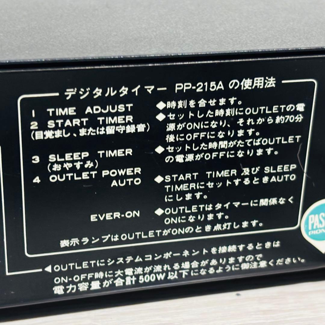 PIONEER パイオニア　デジタルタイマーPP-215A パタパタ式