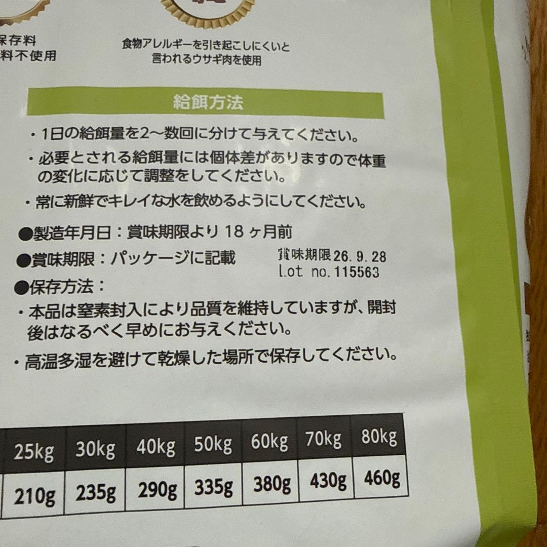 ELMO ウサギ肉、ライス＆ポテト ドライフード 3kg 2袋　成犬用