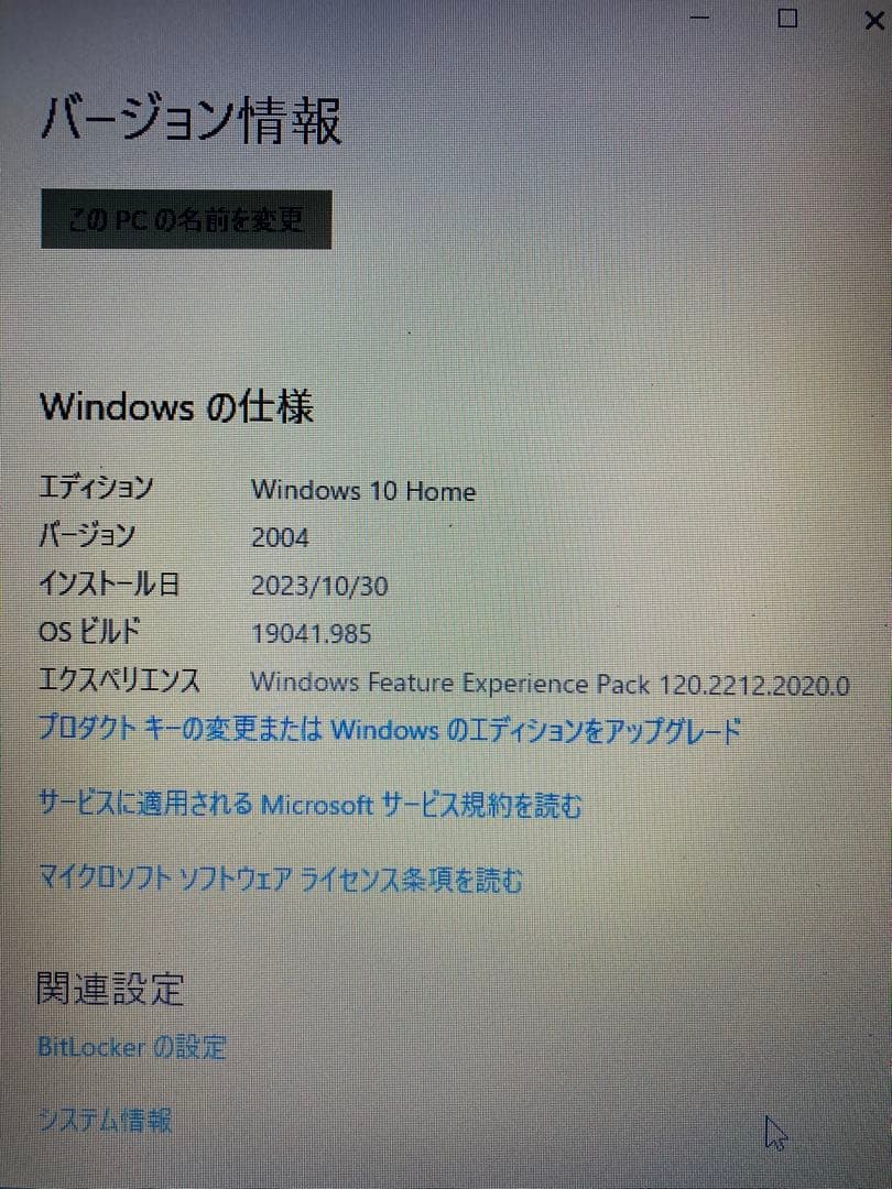動作確認済み　Lenovo ノートPC G580
