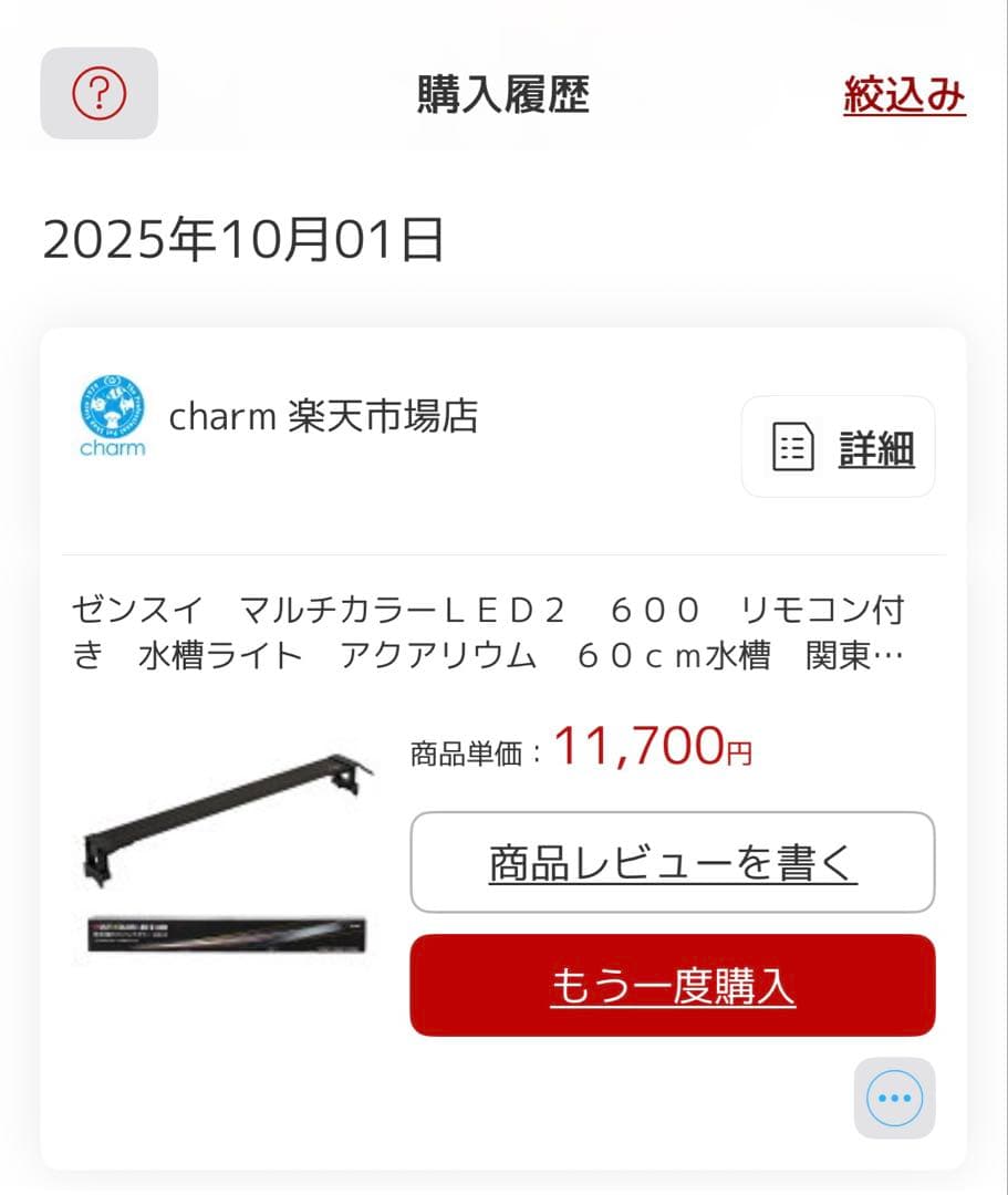 ゼンスイ　マルチカラーＬＥＤ２　６００