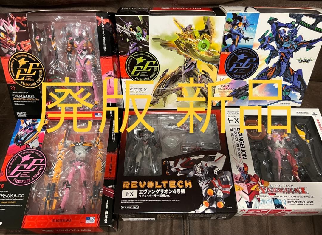 新品未使用 56体 廃版、限定品 リボルテック エヴァンゲリオン　30周年記念！