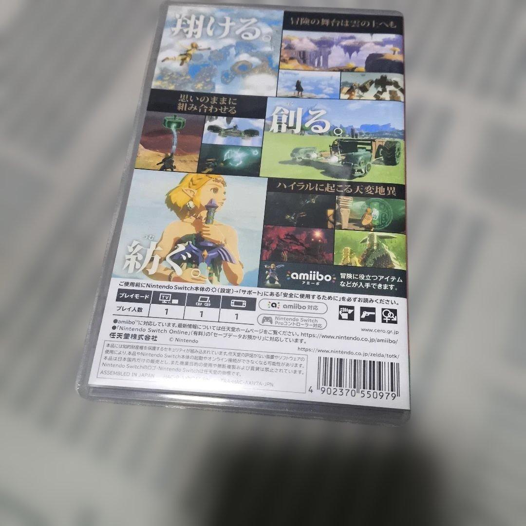 ゼルダの伝説 ブレス オブ ザ ワイルド & ティアーズ オブ ザ キングダム