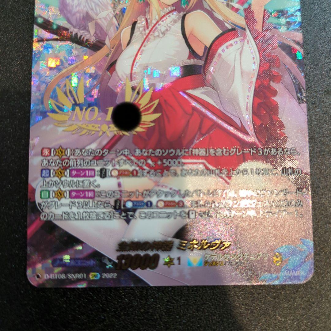 ミネルヴァ　シリアル　美品