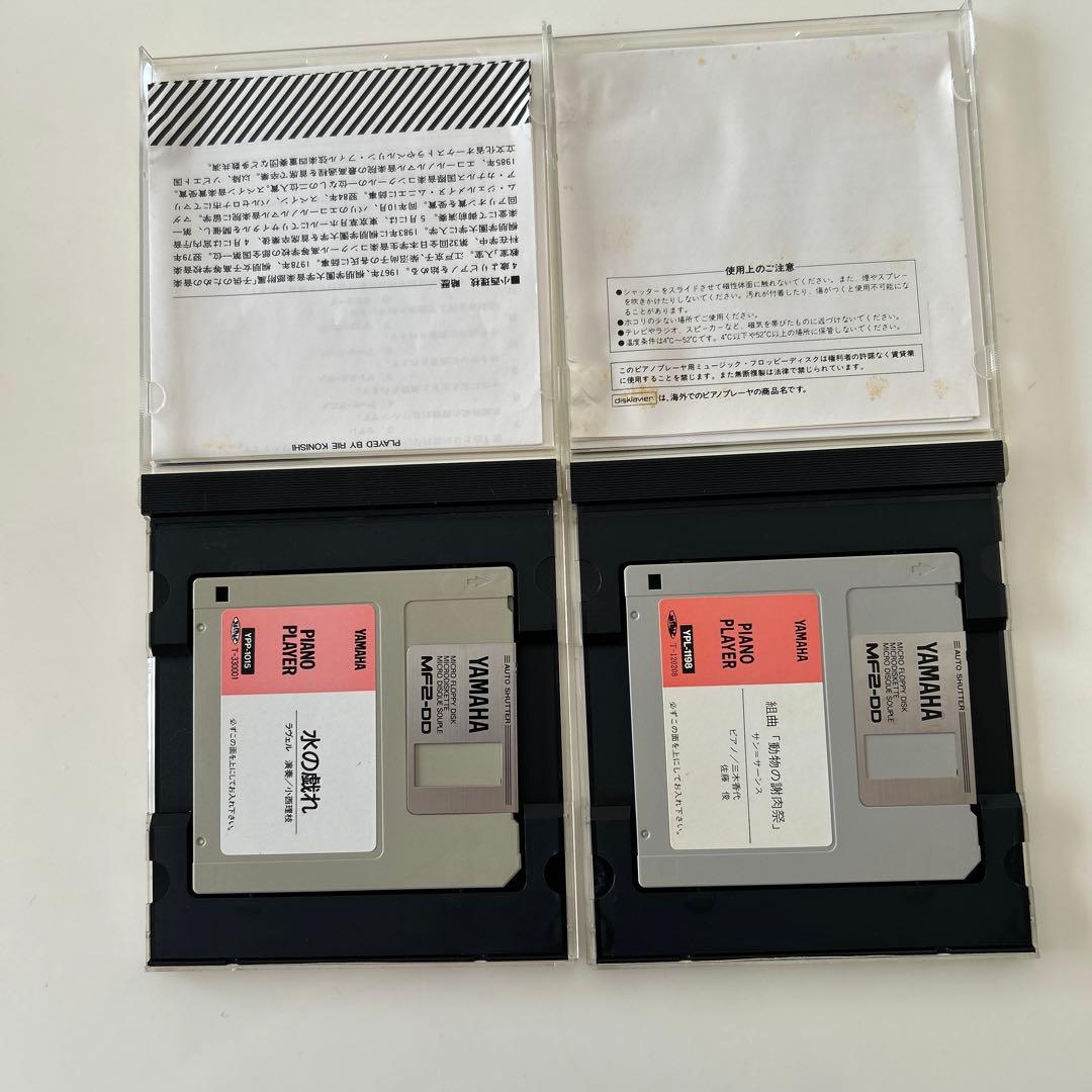 sarusuberiさま専用 ピアノプレーヤーソフトとデータソフトのセット