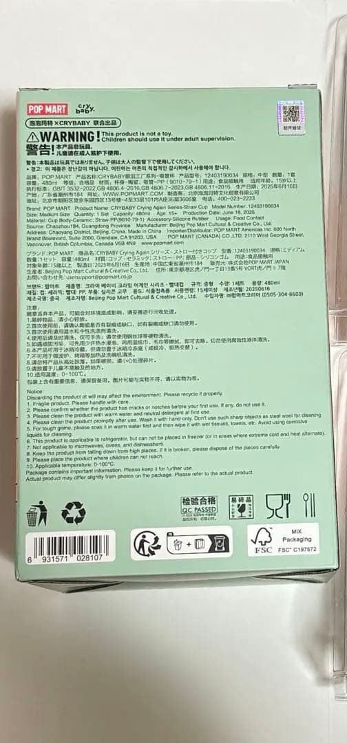 アゲイン ストローカップとイヤホンケース セット