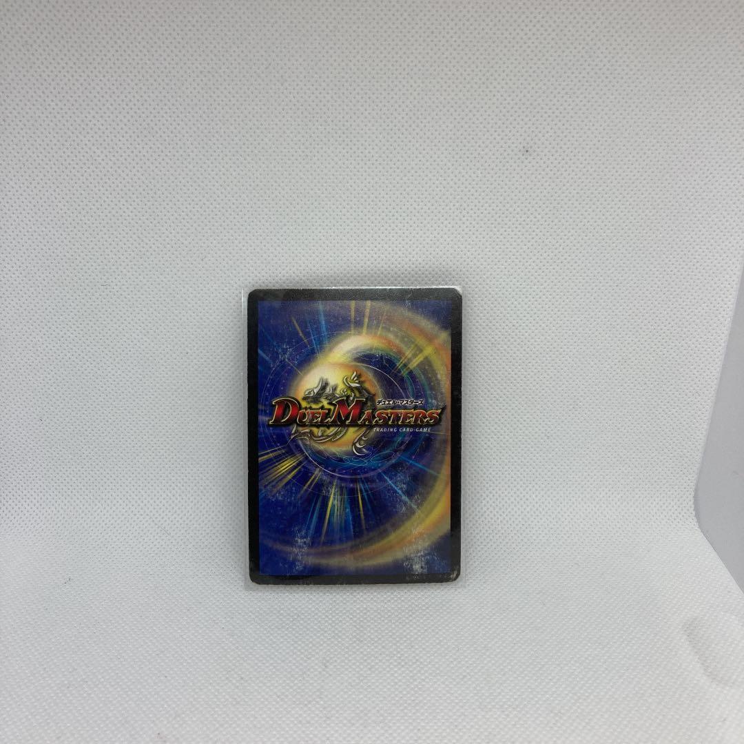 デュエル・マスターズカード　ボルメテウス・ホワイト・ドラゴン　激レア