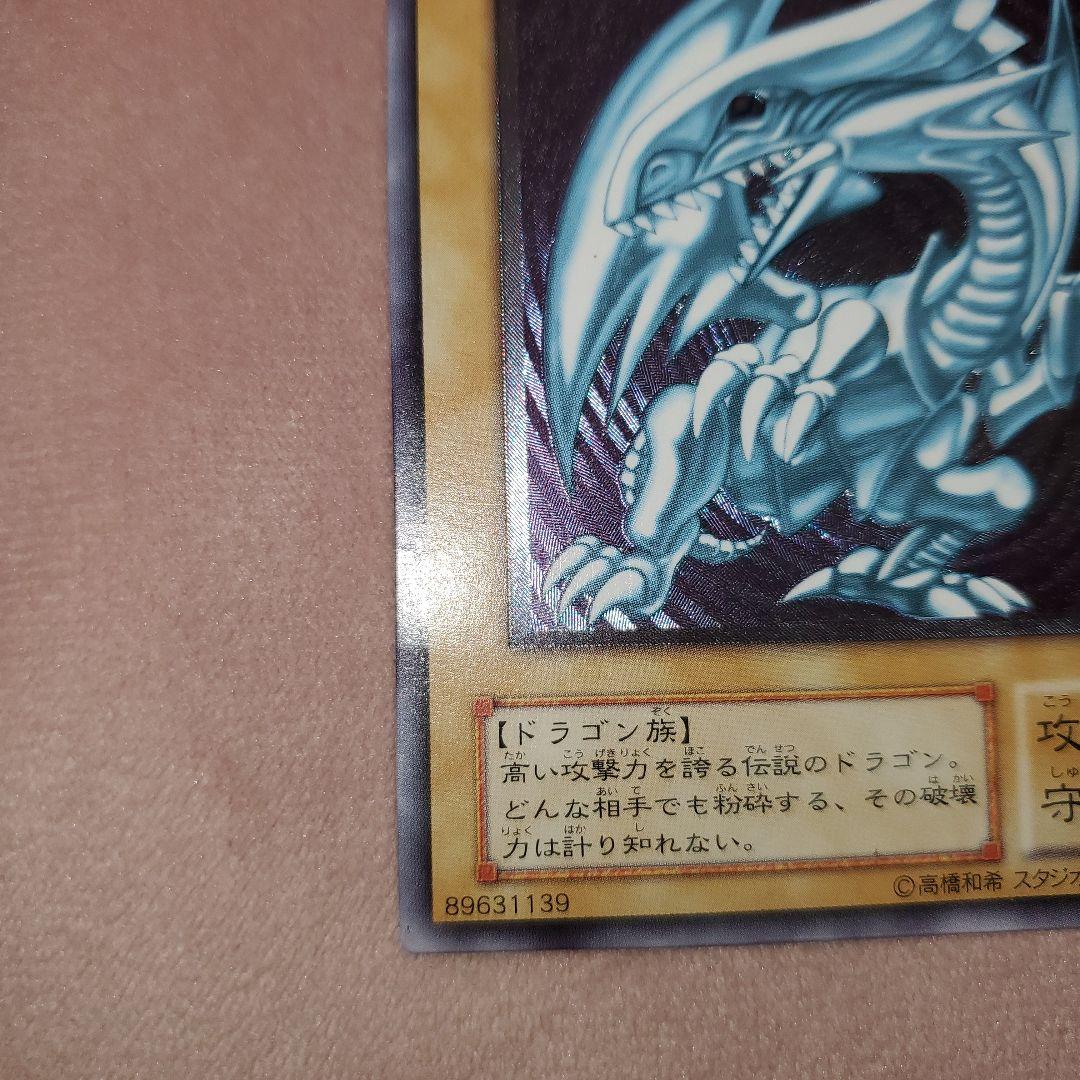 青眼の白龍 SM-51