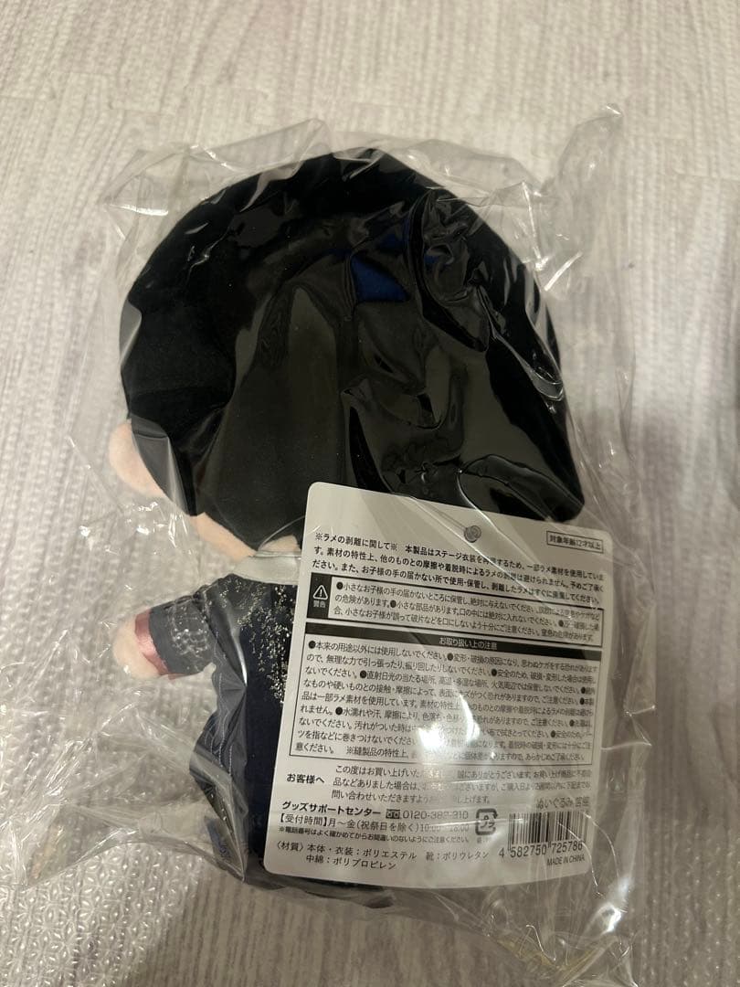 Man すのチル ぶら下がらないシリーズ 宮舘涼太 向井康二 新品未開封