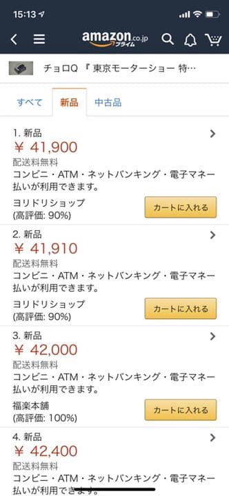 【非売品】【希少】【入手困難】東京モーターショー限定 チョロQ ニッサンGT-R