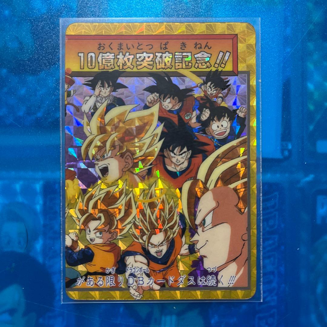 究極博版　ドラゴンボール　カードダス 154