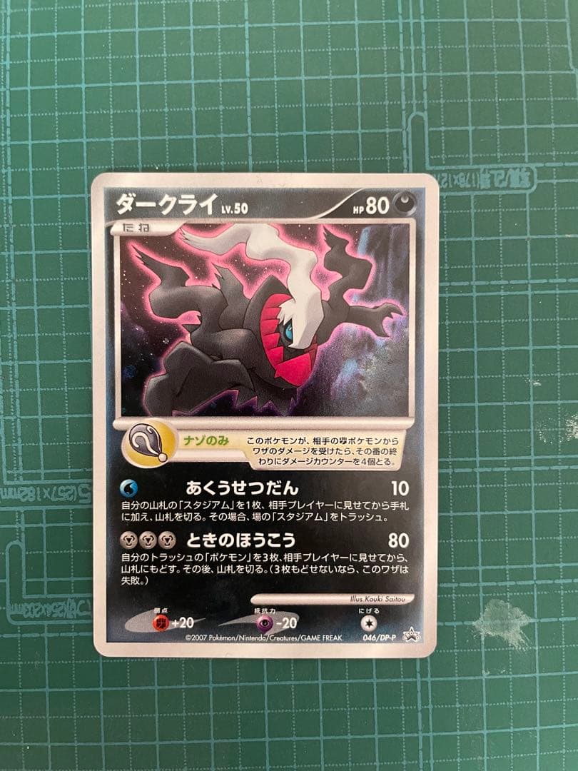 ポケモンカードゲーム DP 10th アニバーサリー　プレミアム　コレクション