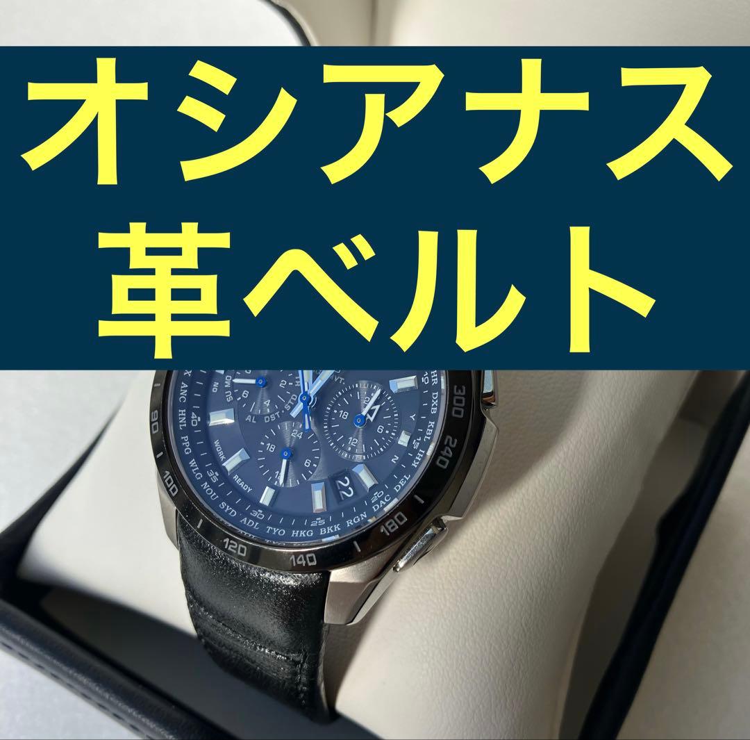 OCEANUS オシアナス OCW-T601 CASIO ソーラー　電波　チタン
