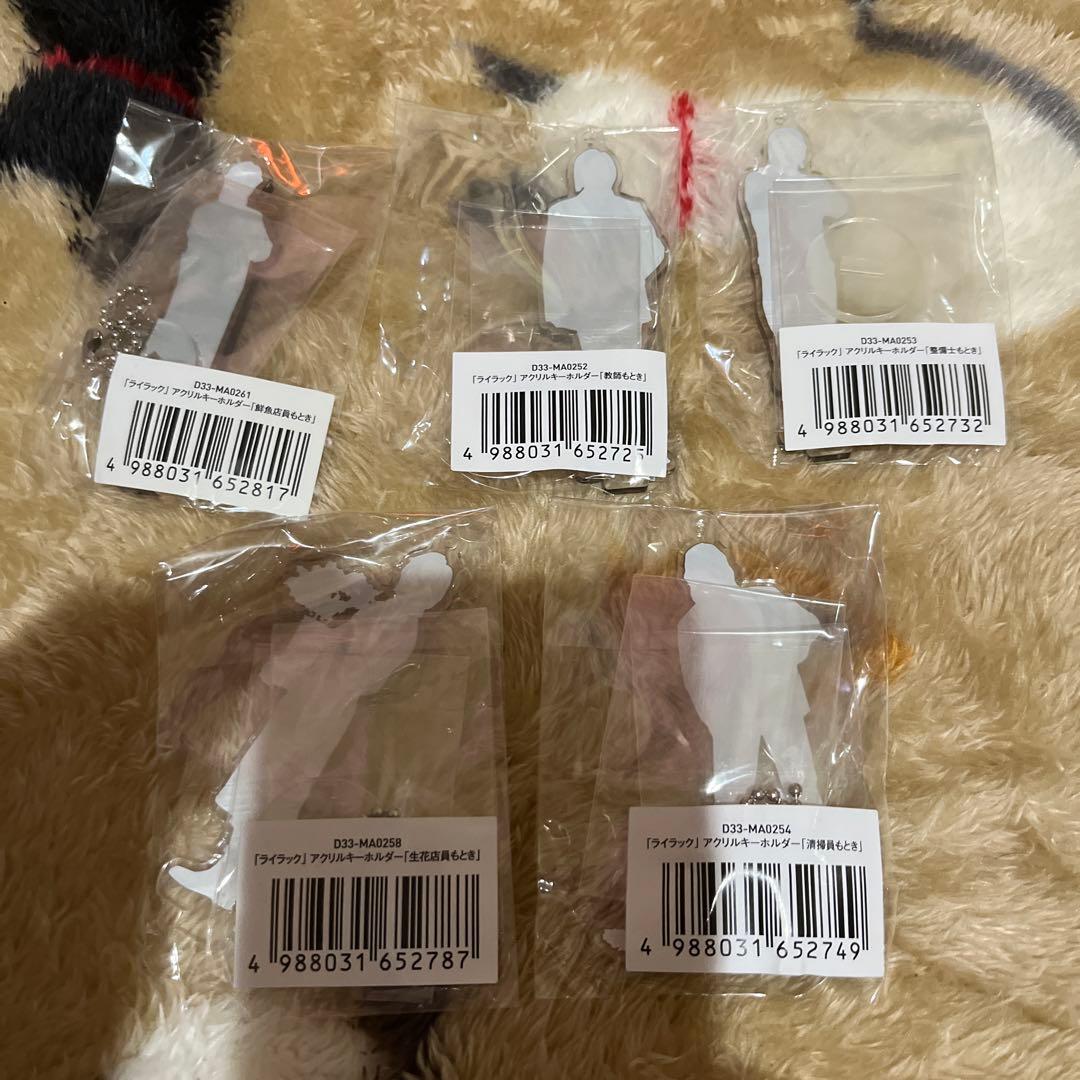 Mrs. GREEN APPLE 大森元貴 アクリルキーホルダー 5種 セット