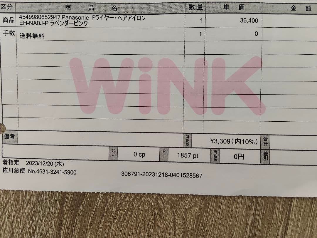 Panasonic ナノケア ヘアドライヤー シルバー