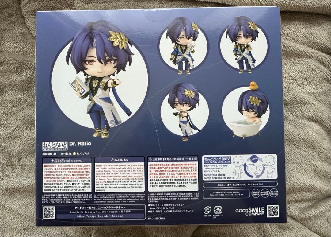 【新品未使用】崩壊 スターレイル ねんどろいど レイシオ【特典、オマケ付き】