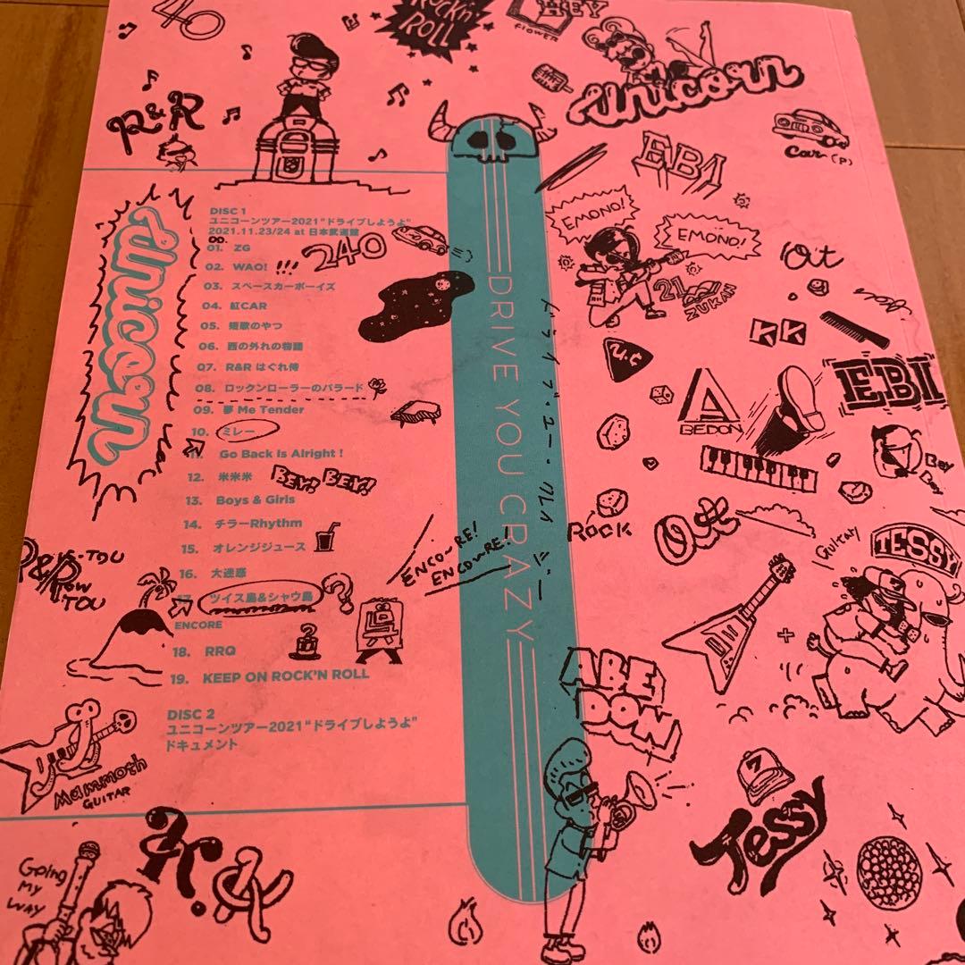 ユニコーン MOVIE 40 \"ドライブしようよ\"Blu-ray