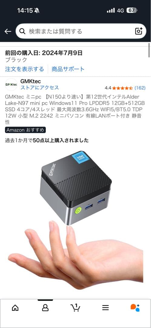 GMKtec Nucbox G5 インテルAlder Lake-N97 ミニPC