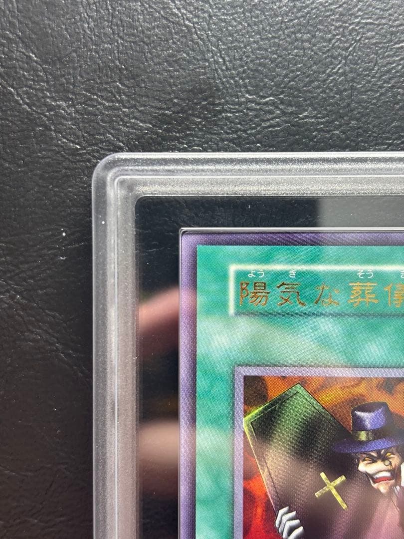 【ARS10】陽気な葬儀屋 初期ウルトラ