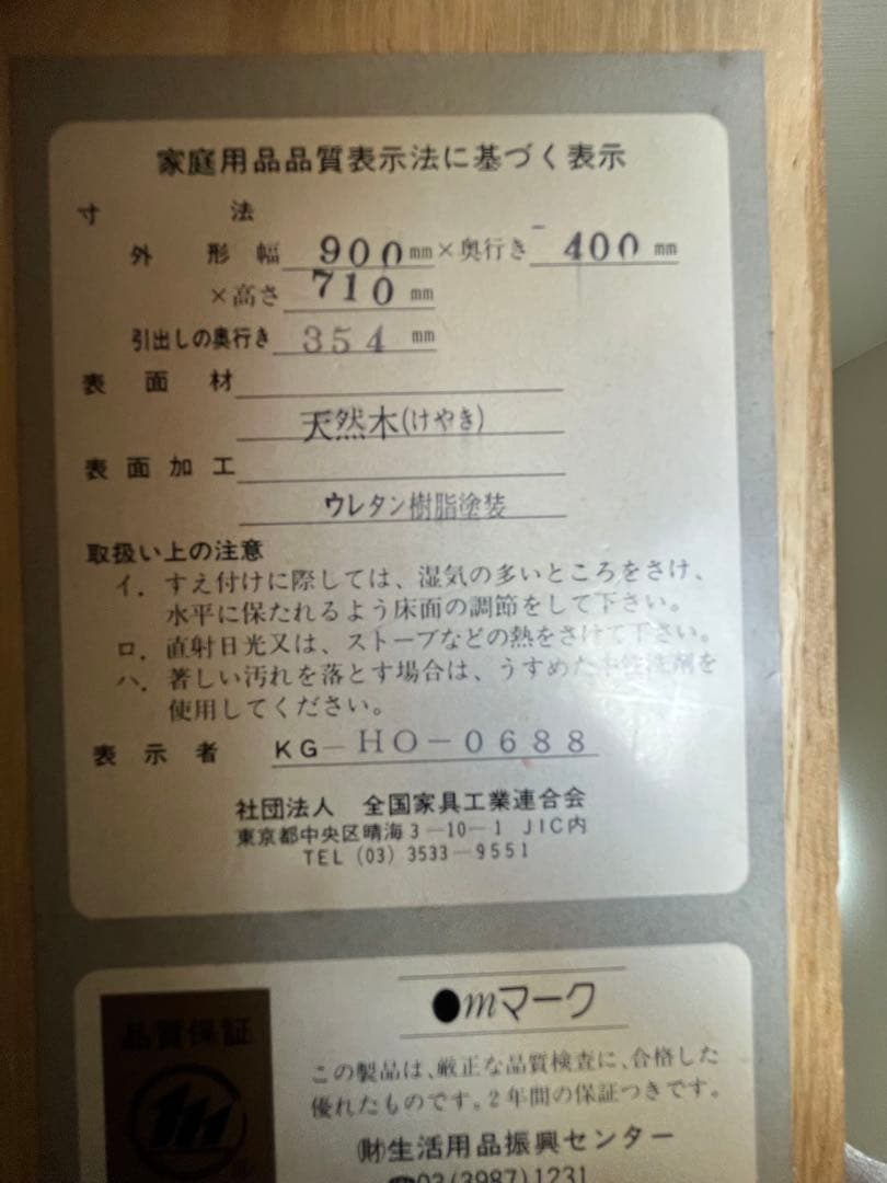 （株）青木産業製、階段箪笥