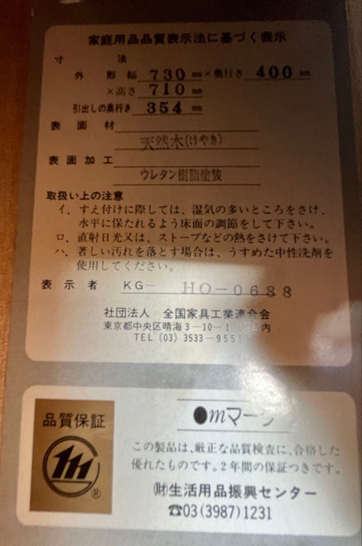 （株）青木産業製、階段箪笥