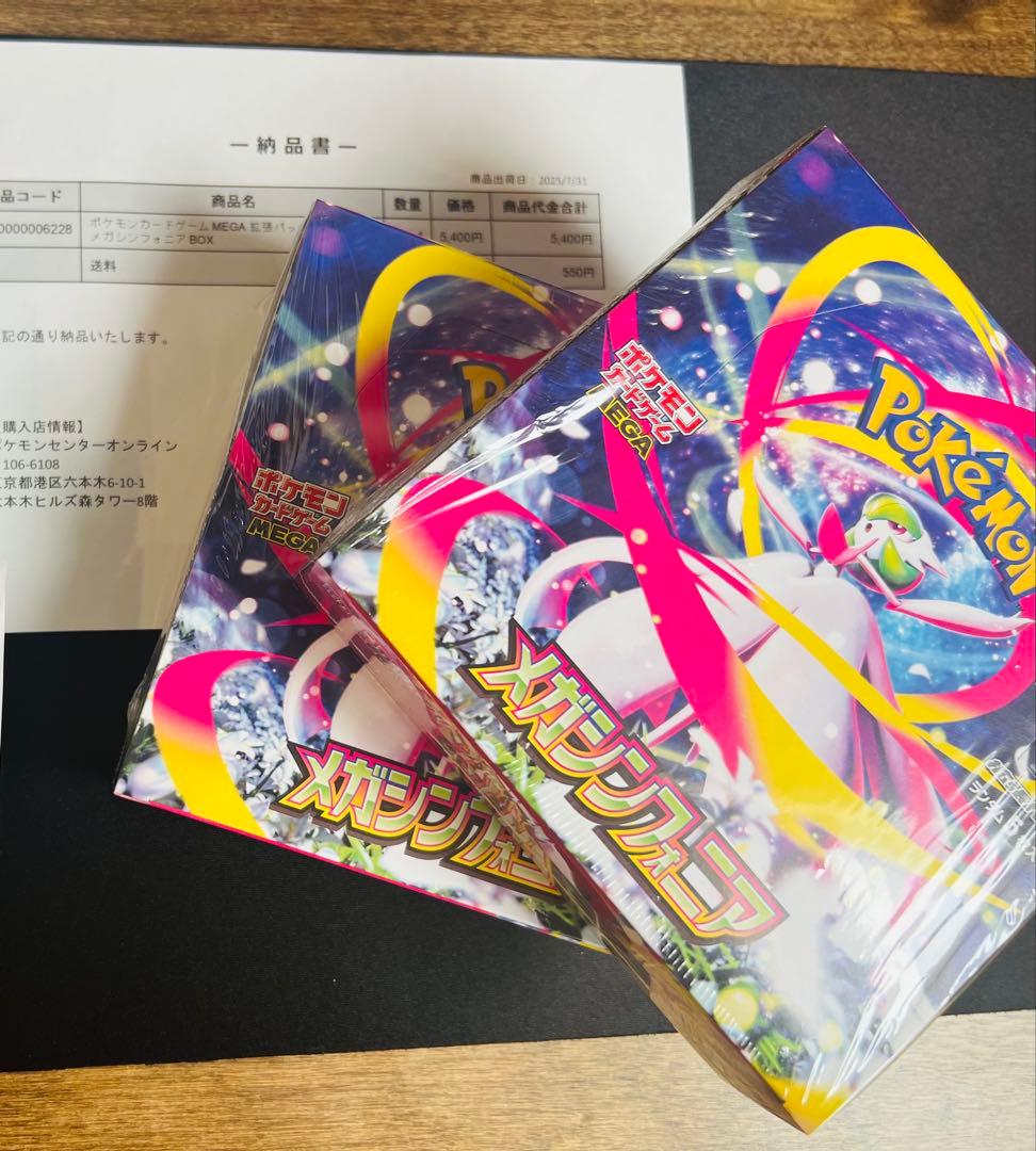ポケモンカードゲーム メガシンフォニア 2BOX シュリンク付き 【新品未開封】