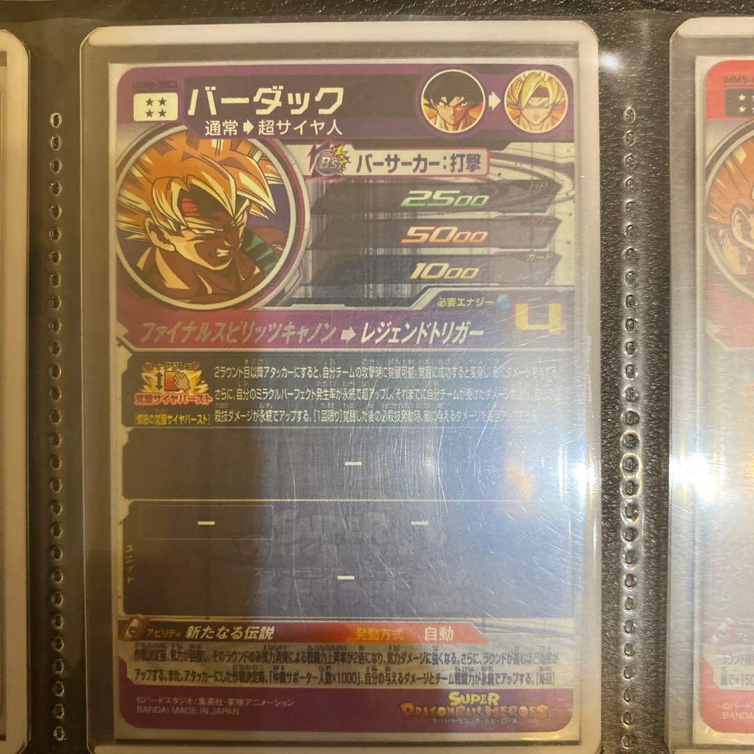 ドラゴンボールヒーローズカードセット