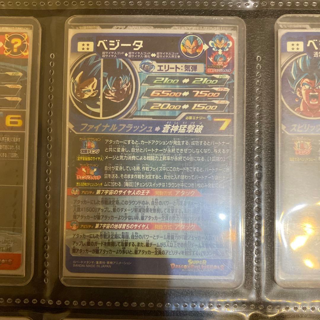 ドラゴンボールヒーローズカードセット