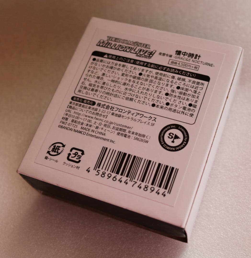 d⭐️ミリマス⭐️　A. 夜想令嬢　GRAC&E NOCTURNE　懐中時計