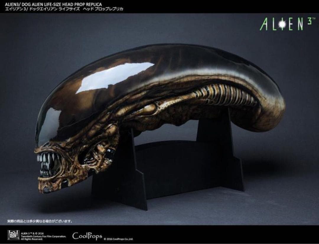 年内削除 エイリアン3 ドッグエイリアン ライフサイズ ヘッド プロップレプリカ