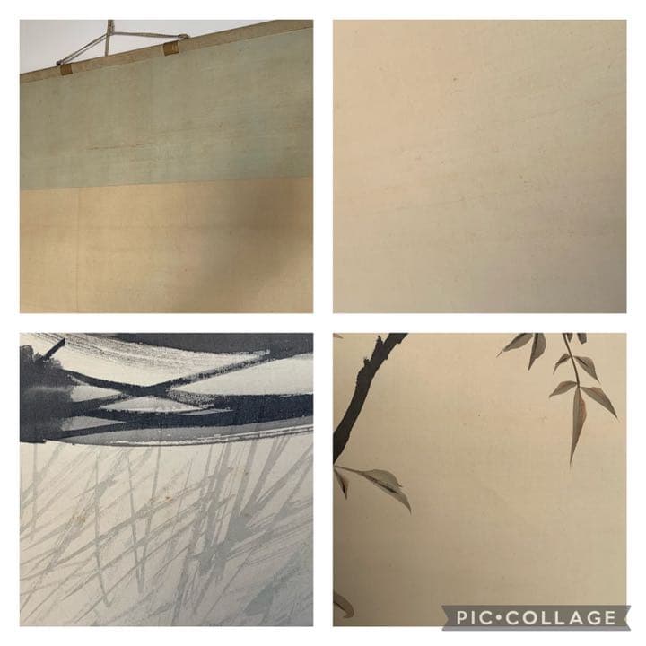 円山派　川端玉章　玉章　南天と犬の絵　日本画