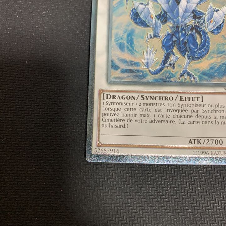 遊戯王 氷結界の龍 トリシューラ レリーフ  フランス版 EU 海外 英語