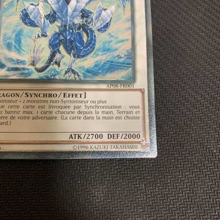 遊戯王 氷結界の龍 トリシューラ レリーフ  フランス版 EU 海外 英語
