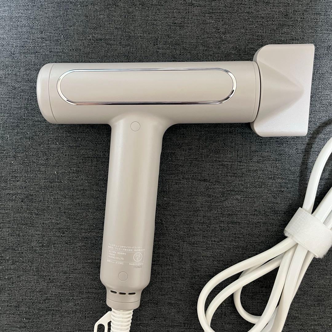 FESTINO フェスティノ　ツヤモイストドライヤー　サンドベージュ