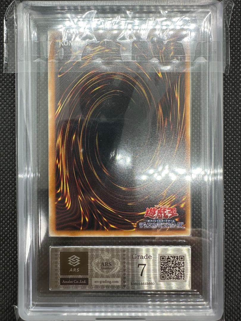 遊戯王　レリーフ　ARS7 ラヴァゴーレム