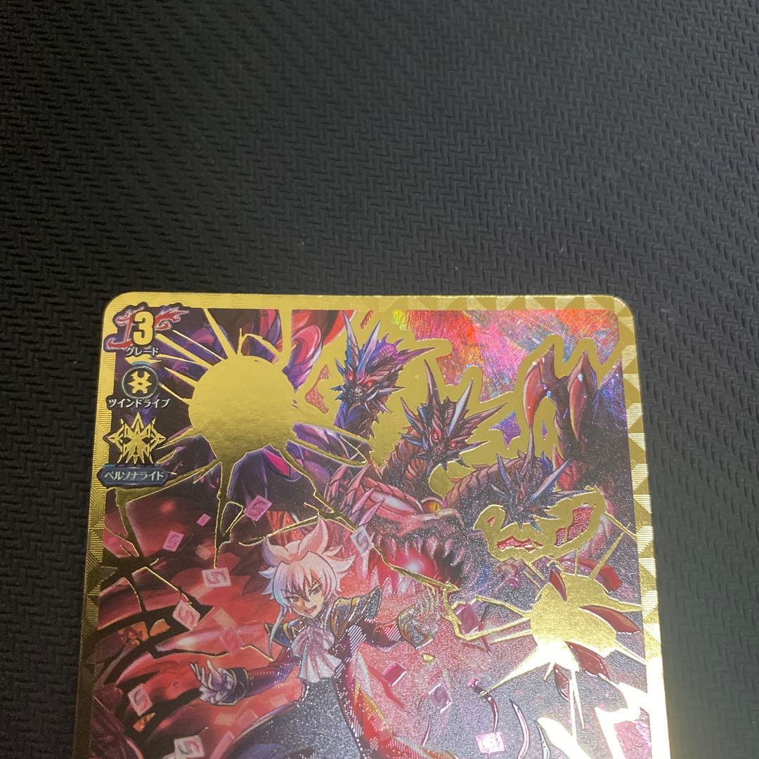 ヴァンガード　世界の救世主臥炎キョウヤ　SEC