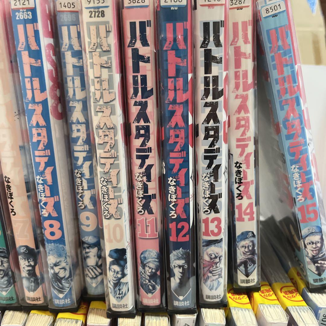 【全巻セット】バトルスタディーズ 1-46巻(既刊)/なきぼくろ