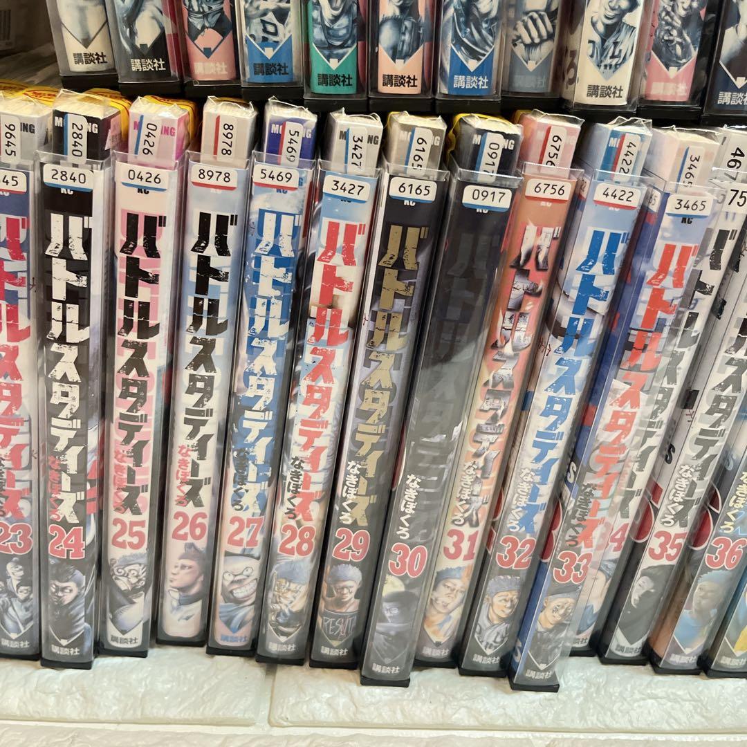 【全巻セット】バトルスタディーズ 1-46巻(既刊)/なきぼくろ