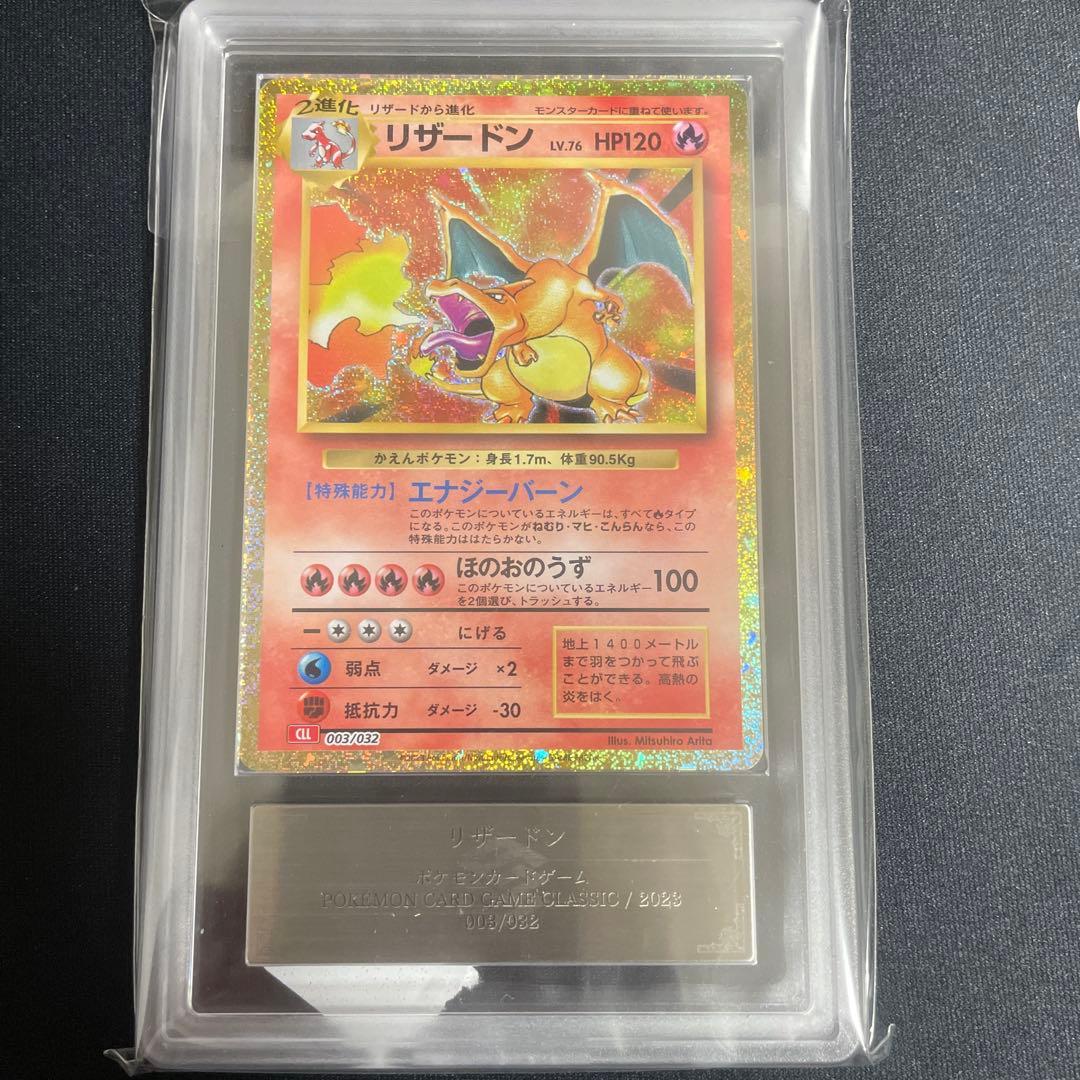 N*y様 リザードン classic