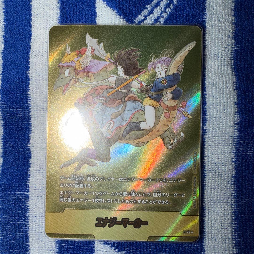 ま*ぴ様 金エナジーマーカー9巻 マンガブースター02 フュージョンワールド