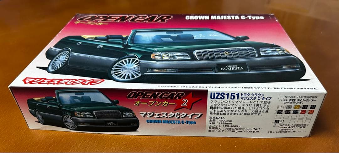 クラウンMAJESTA オープンカーとCタイプMAJESTAのセット