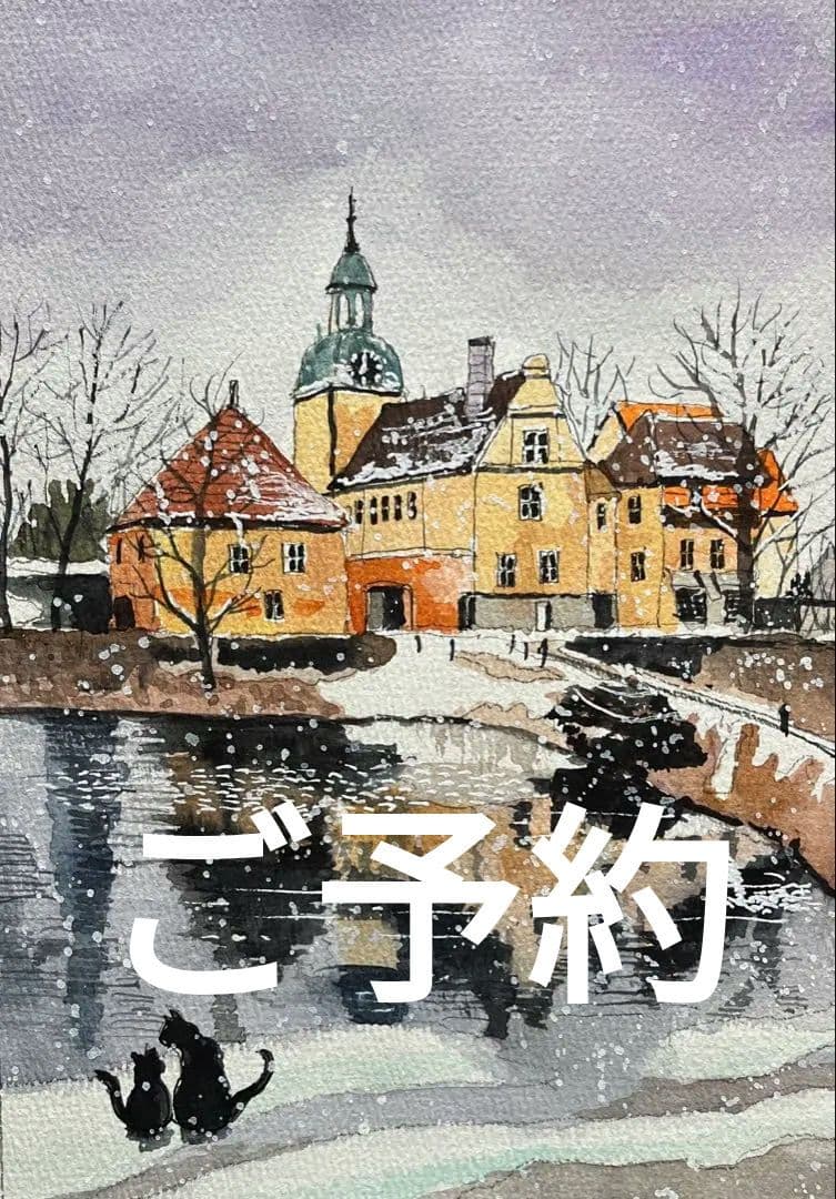 ヨーロッパ水辺の風景　雪景色　水彩画　原画